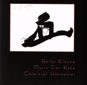 【輸入盤】Music for Koto