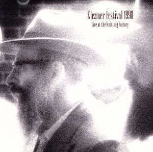 【輸入盤】Klezmer Festival 1998