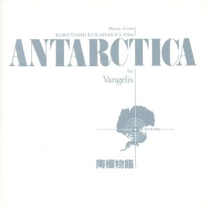 【輸入盤】Music From Koreyoshi Kurahara's Film Antarctica