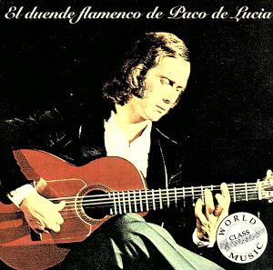 【輸入盤】El Duende Flamenco