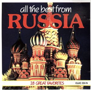 【輸入盤】All The Best From Russia: 28 Great Favorites