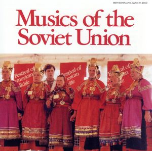 【輸入盤】Music of the Soviet Union