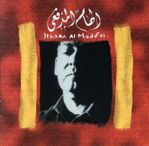 【輸入盤】Ilham Al Madfai