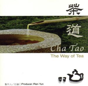 【輸入盤】Cha Tao-the Way of Tea