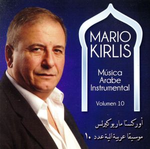 【輸入盤】Vol. 10-Musica Arabe Instrumental