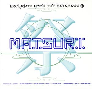 【輸入盤】Excerpts from the Databass