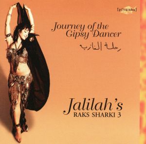 【輸入盤】Jalilah's Raks Sharki 3