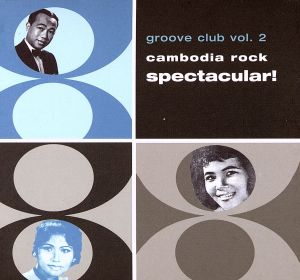 【輸入盤】Cambodia Rock Spectacular: Groove Club 2