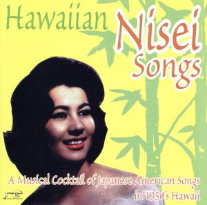 【輸入盤】Hawaiian Nisei Songs