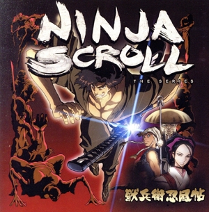 【輸入盤】Ninja Scroll