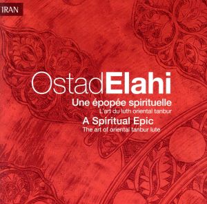 【輸入盤】Epopee Spirituelle