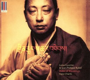 【輸入盤】Rain of Blessings-Vajra Chan