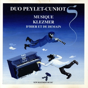 【輸入盤】Musique Klezmer