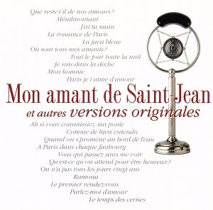 【輸入盤】Mon Amant De St Jean