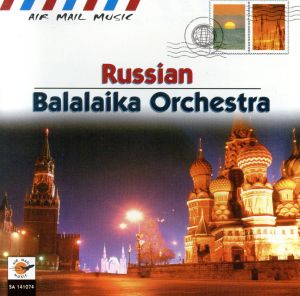 【輸入盤】Russian Balalaika Orchestra