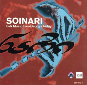 【輸入盤】Soinari