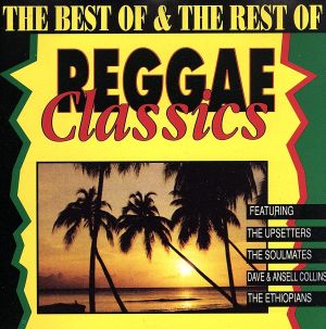 【輸入盤】The Best Of & The Rest Of Reggae Classics