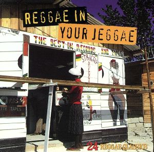 【輸入盤】Reggae in Your Jeggae: 24...