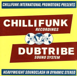 【輸入盤】Chilli Funk Recordings V Dub Tribe Sound System: Heavyweight Soundclash in Dynamic Stereo