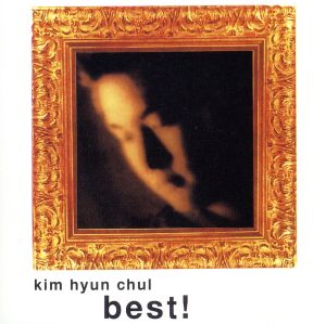 【輸入盤】Best 1996