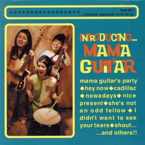 【輸入盤】Introducing Mama Guitar