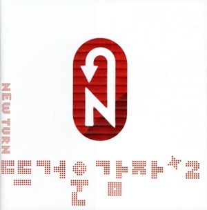 【輸入盤】New Turn