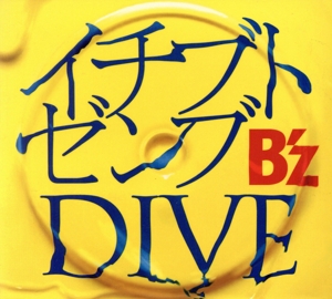 【輸入盤】Dive