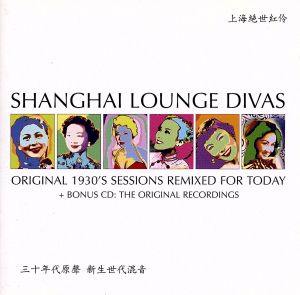 【輸入盤】Shangai Lounge Divas