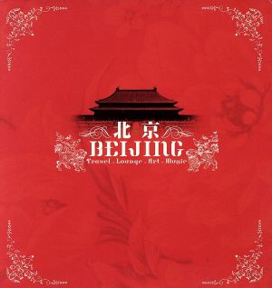 【輸入盤】Beijing