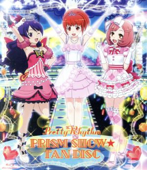 Pretty Rhythm PRISM SHOW☆FAN DISC(Blu-ray Disc)