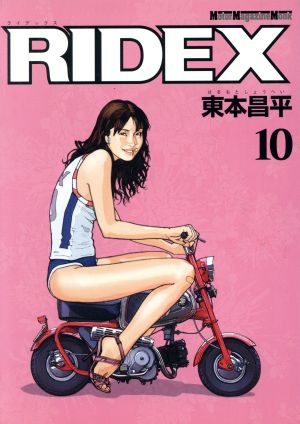 RIDEX(10)Motor Magazine Mook