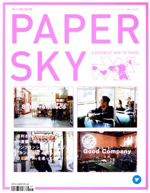 PAPERSKY(no.47)