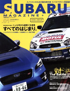 SUBARU MAGAZINE(Vol.01) CARTOP MOOK