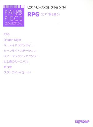 RPG(ピアノ弾き語り) ピアノ・ピース・コレクション34