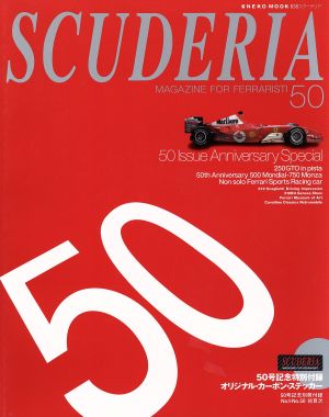 SCUDERIA(50) NEKO MOOK