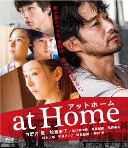 at Home(Blu-ray Disc)