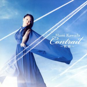 Contrail～軌跡～(初回限定盤)(DVD付)