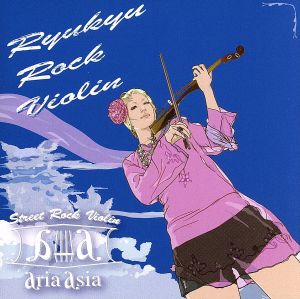 Ryukyu Rock Violin