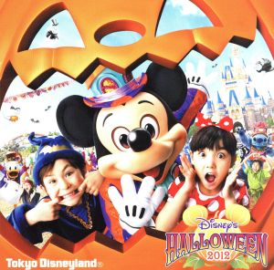 東京ディズニーランド ディズニー・ハロウィーン2012