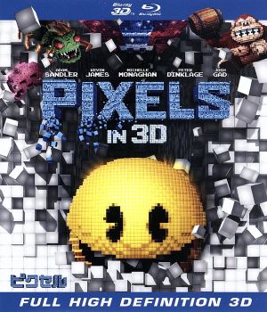 ピクセル IN 3D(初回生産限定版)(Blu-ray Disc)