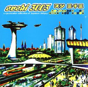 【輸入盤】Sushi 3003