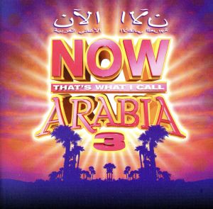 【輸入盤】Now That's What I Call Arabia 3