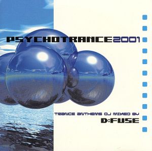 【輸入盤】Psychotrance 2001