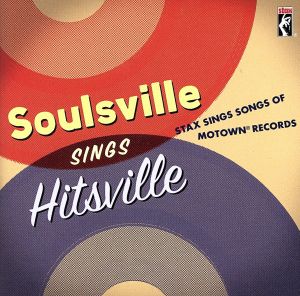 【輸入盤】Soulsville Sings Hitsville