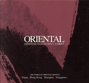 【輸入盤】Oriental 3