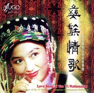 【輸入盤】Love Songs of the Yi Nationali