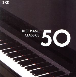 【輸入盤】50 Best Piano