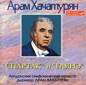 【輸入盤】Khachaturian:Spartacus/Gayaneh