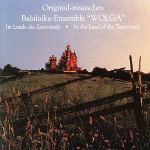 【輸入盤】In the Land of the Tsarevitsch