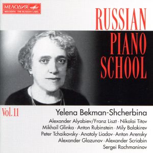 【輸入盤】Russian Piano School Vol.11